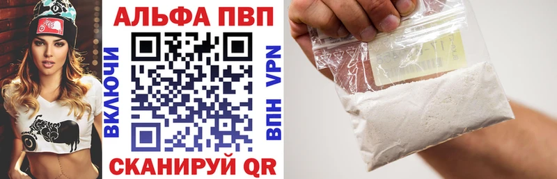 APVP крисы CK  Купить где  Богородицк 