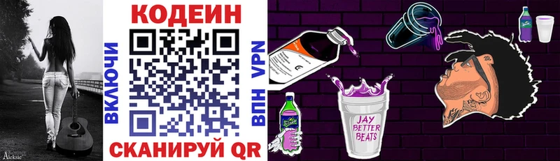 Купить закладки  Богородицк  Codein Purple Drank 