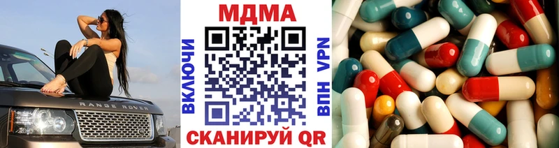 Купить где  Богородицк  MDMA кристаллы 