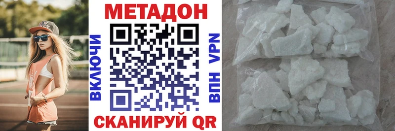 МЕТАДОН methadone  Купить где  Богородицк 