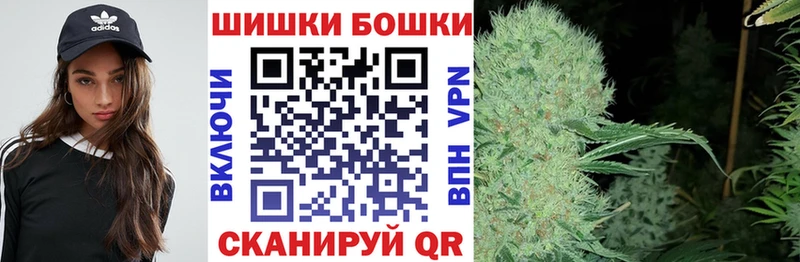 Купить  Богородицк  Бошки Шишки сатива 